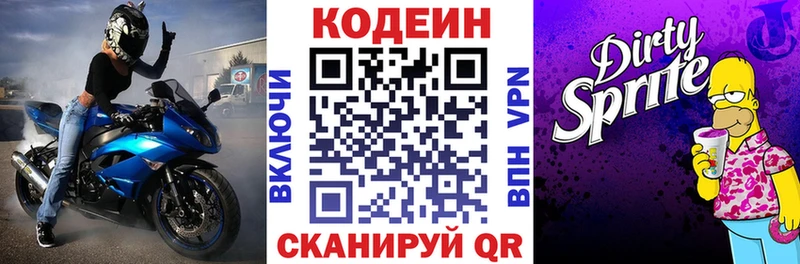 Кодеин напиток Lean (лин)  darknet телеграм  Юхнов 