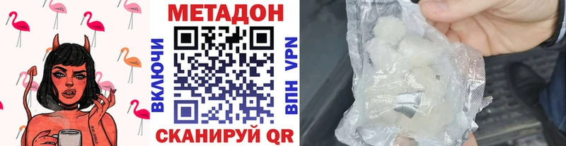 Метадон VHQ кракен вход Юхнов сколько стоит